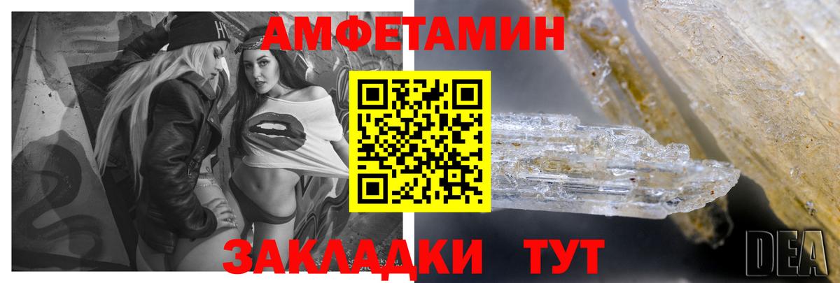 АМФ Premium  Вход с VPN  АМФ  АМФЕТАМИН  Вышний Волочёк 