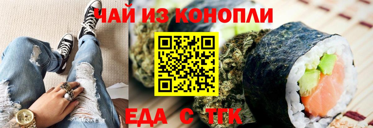 Вышний Волочёк  Печенье с ТГК марихуана  Вход с VPN 