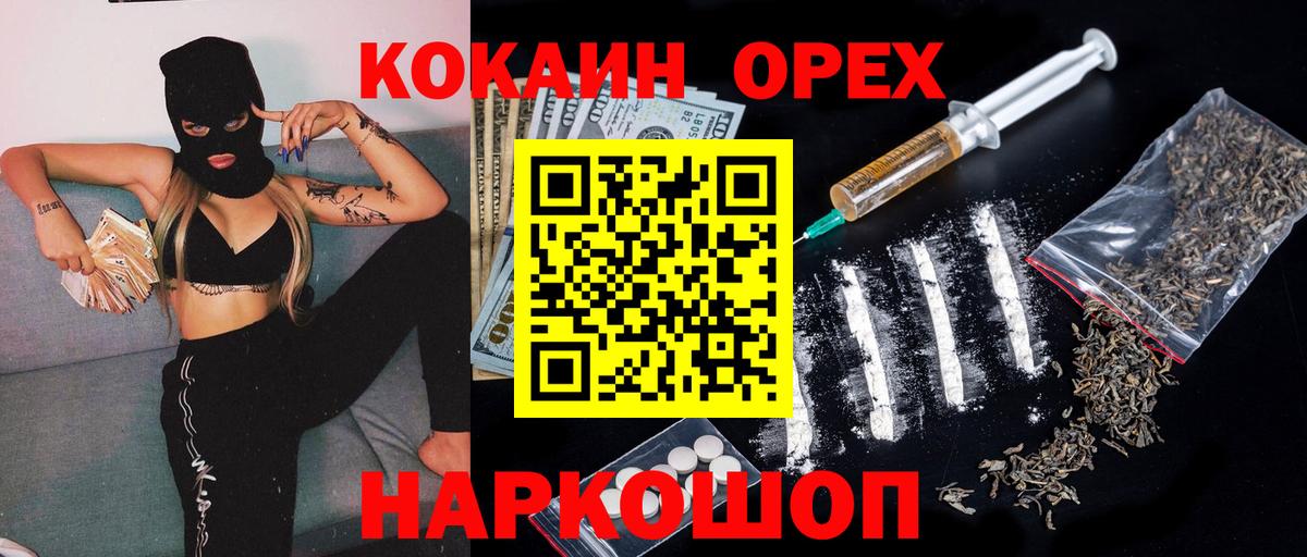 Cocaine Эквадор  Вход с VPN  КОКАИН  Вышний Волочёк  Cocaine 98% 
