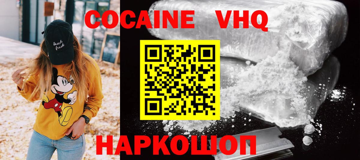 Кокаин Fish Scale  COCAIN  Cocaine Эквадор  Вышний Волочёк 
