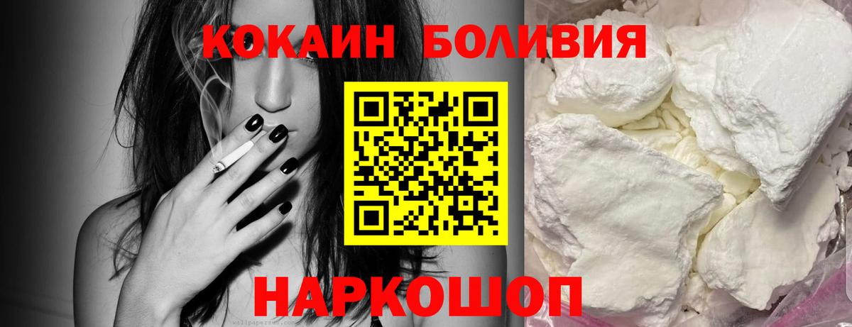 COCAIN Эквадор Вышний Волочёк