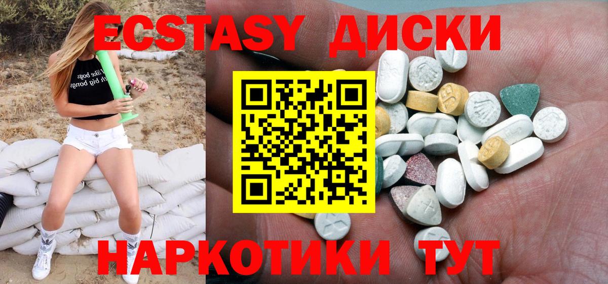 Ecstasy Дубай Вышний Волочёк