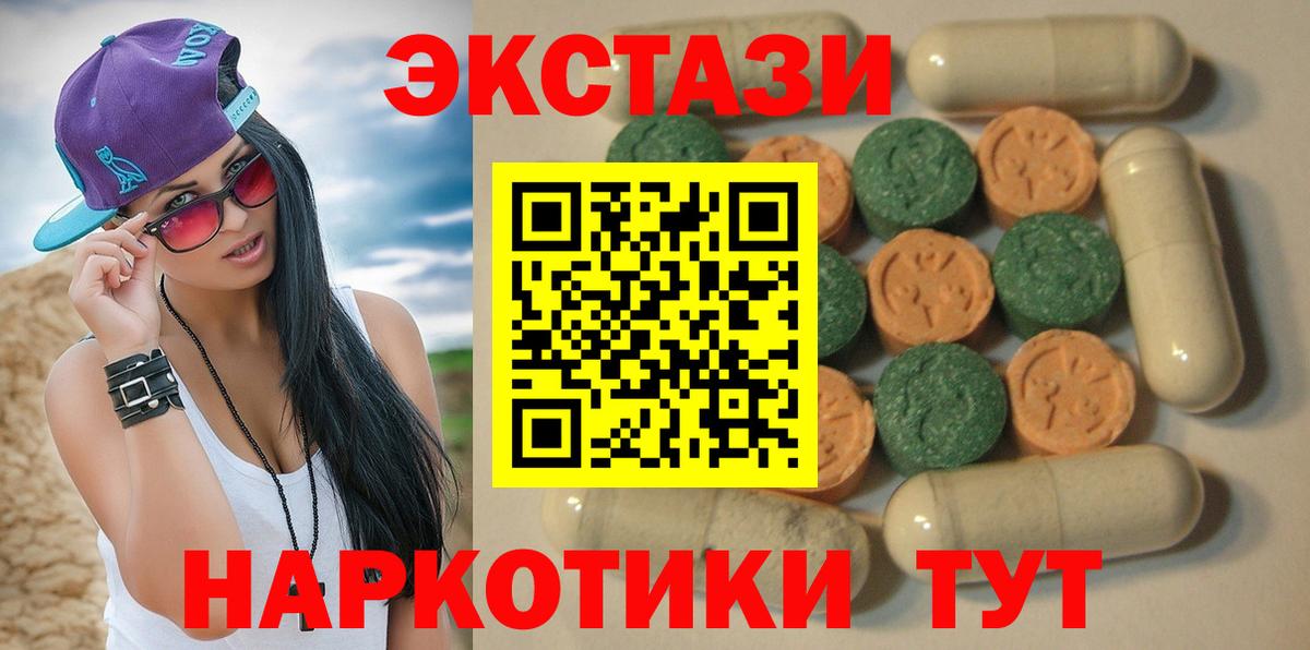 ЭКСТАЗИ диски  Экстази диски  Ecstasy  Вход с VPN  Вышний Волочёк 