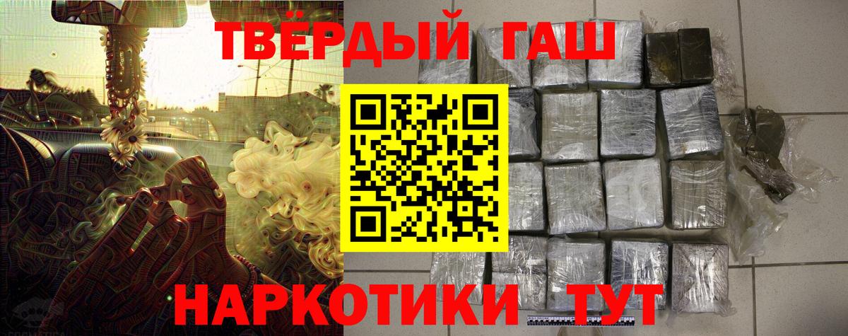 ГАШИШ hashish  ГАШИШ хэш  Вышний Волочёк  Вход с VPN 