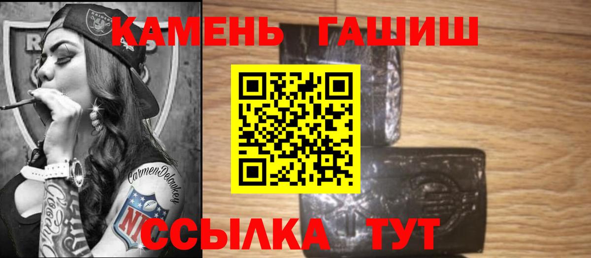 Гашиш ice o lator  закладка  ГАШ Premium  Вышний Волочёк 