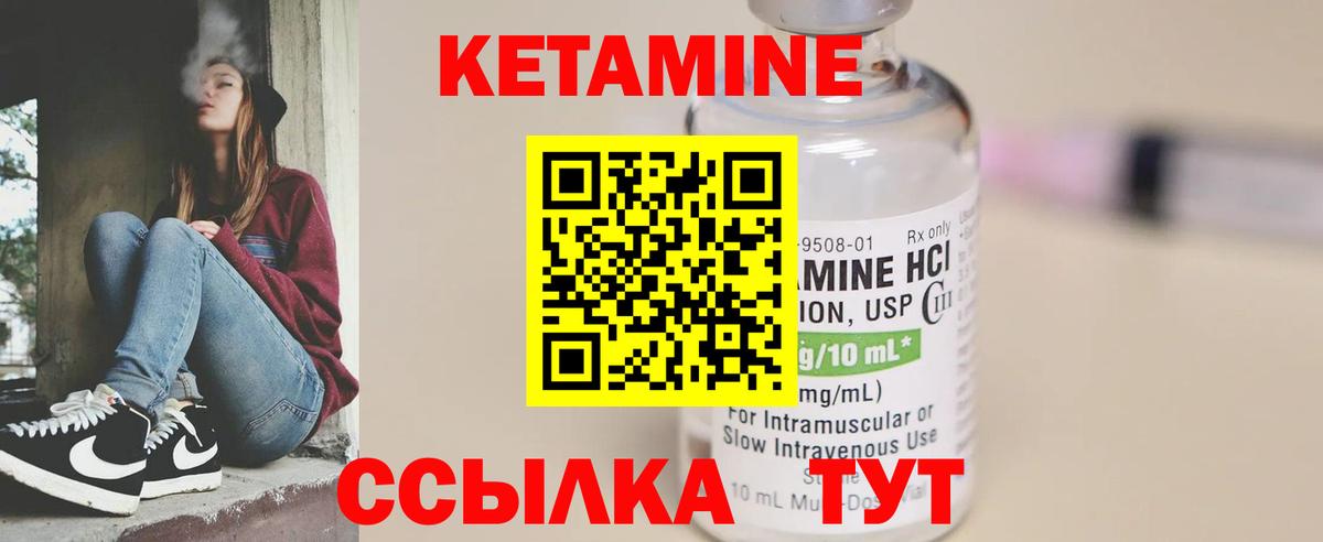 Вышний Волочёк  Кетамин VHQ  Вход с VPN  Кетамин ketamine 