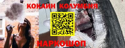 кокаин перу Бийск