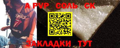 стафф Волгодонск