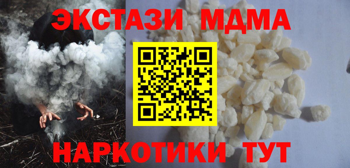 MDMA молли  Вышний Волочёк  MDMA кристаллы 