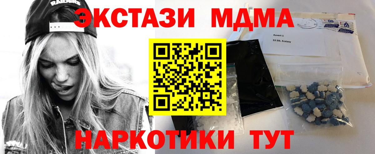 MDMA молли Вышний Волочёк