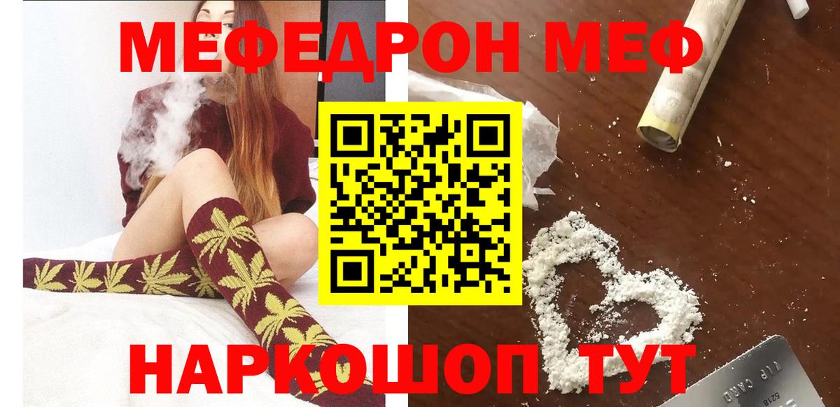 Меф МЯУ МЯУ   Cocaine  МАРИХУАНА  MDMA  Вышний Волочёк  Гашиш  Меф МЯУ МЯУ   COCAIN 
