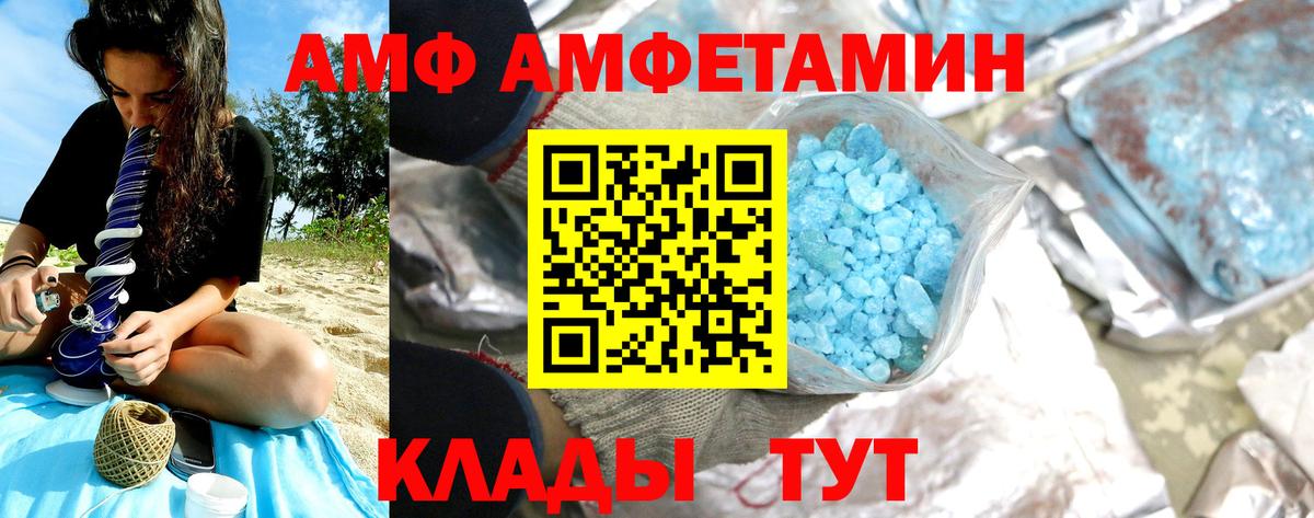 Первитин Methamphetamine  Вход с VPN  Вышний Волочёк 