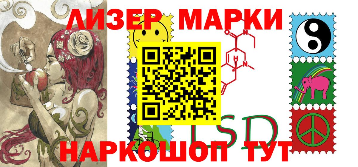 Марки N-bome 1,5мг Вышний Волочёк