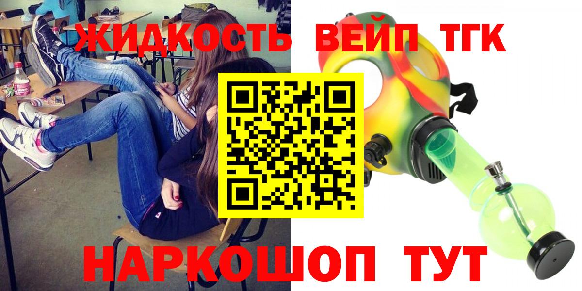 Дистиллят ТГК вейп с тгк Вышний Волочёк