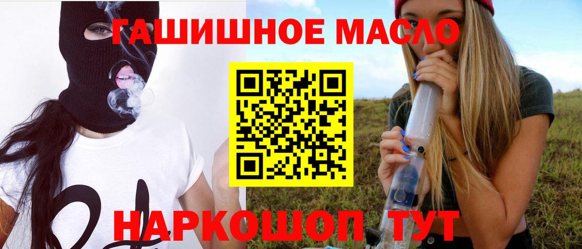 Вышний Волочёк  Дистиллят ТГК THC oil  Вход с VPN  Дистиллят ТГК гашишное масло 