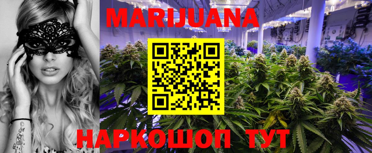 Бошки марихуана конопля  Бошки Шишки VHQ  Вход с VPN  Вышний Волочёк  МАРИХУАНА индика 