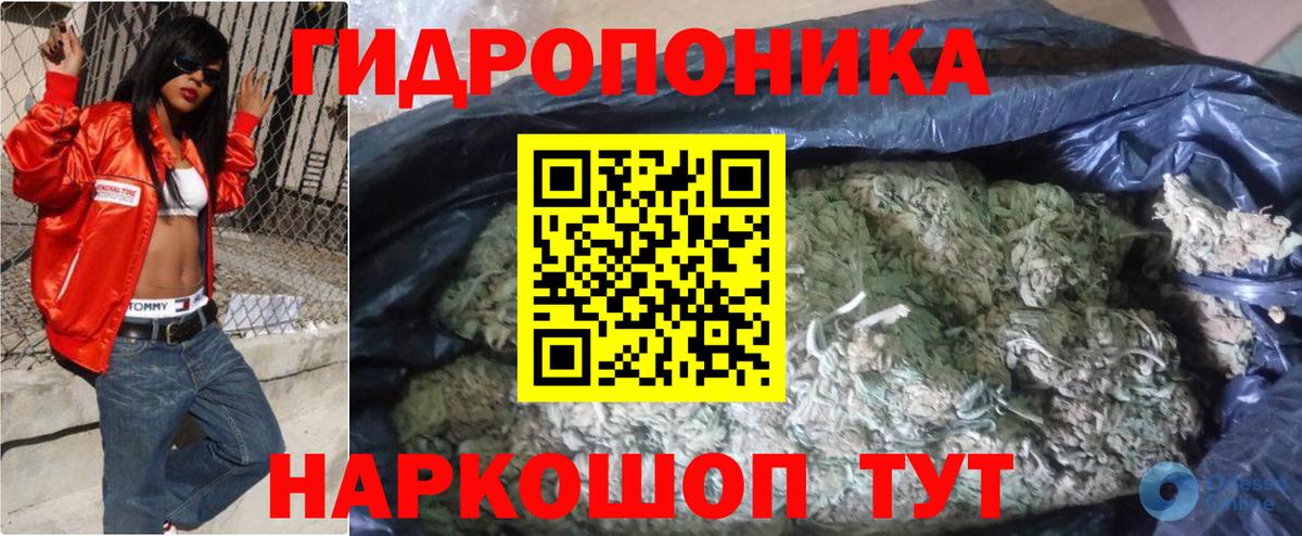 Каннабис конопля Вышний Волочёк